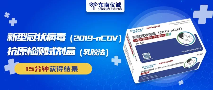 需求增加！哪些人群需要新冠抗原檢測(cè)試劑盒？