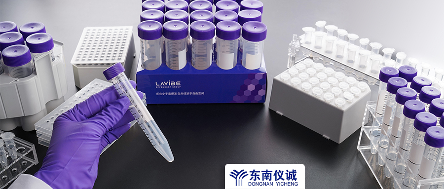 全部61.8元！Eppendorf子品牌Lavibe樂斐耗材特惠，還有滿贈(zèng)活動(dòng)